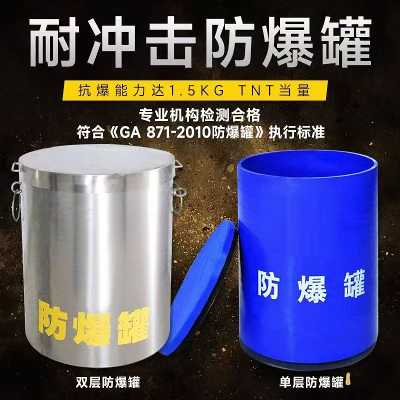运城耐冲击防爆罐的核心应用场景解析